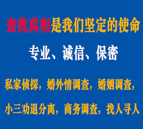 关于楚州天鹰调查事务所